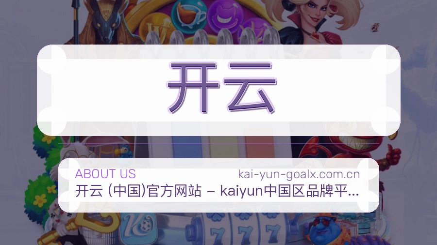 开云热点体育内容
